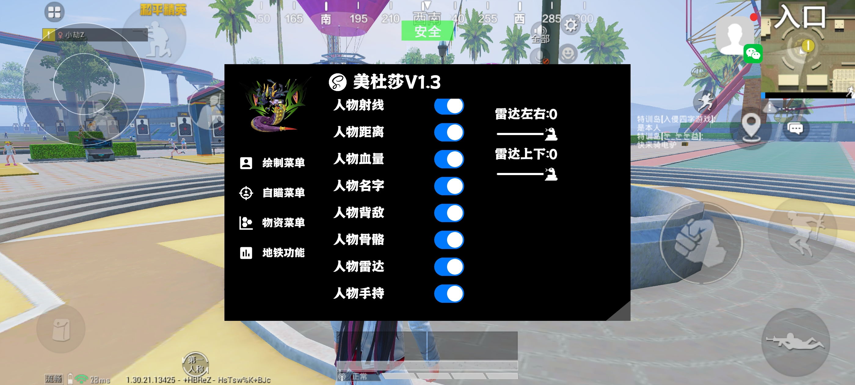 和平精英外挂【啊零直装V1.0】人物绘制透视 掩体子弹追踪 预判自瞄扫车  内透人物上色 全部枪械美化