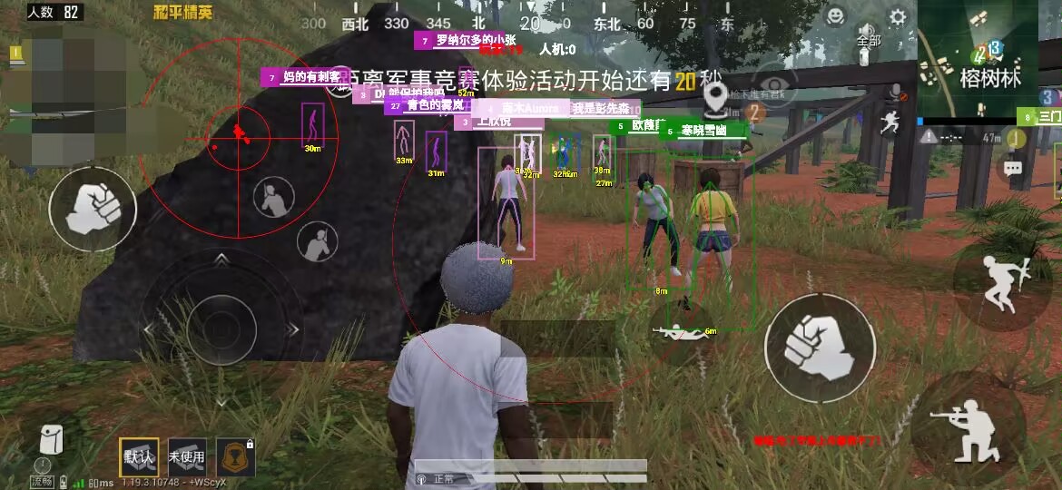 ⚠️【DY直装】⚠️【人物加速 范围拾取 骗装备 美化 透视 自瞄 跳远 金身 自杀 火箭小子 雷枪少年】