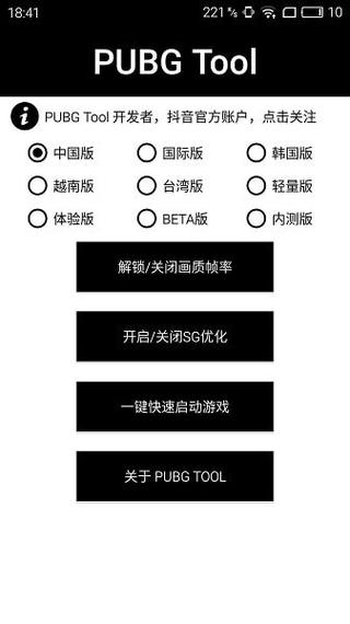 和平精英辅助【火焰鸟一体直装】人物透视 无后坐力 开枪自瞄 开车飞天 飞天跳伞 皮肤美化 物资显示 队伍信息