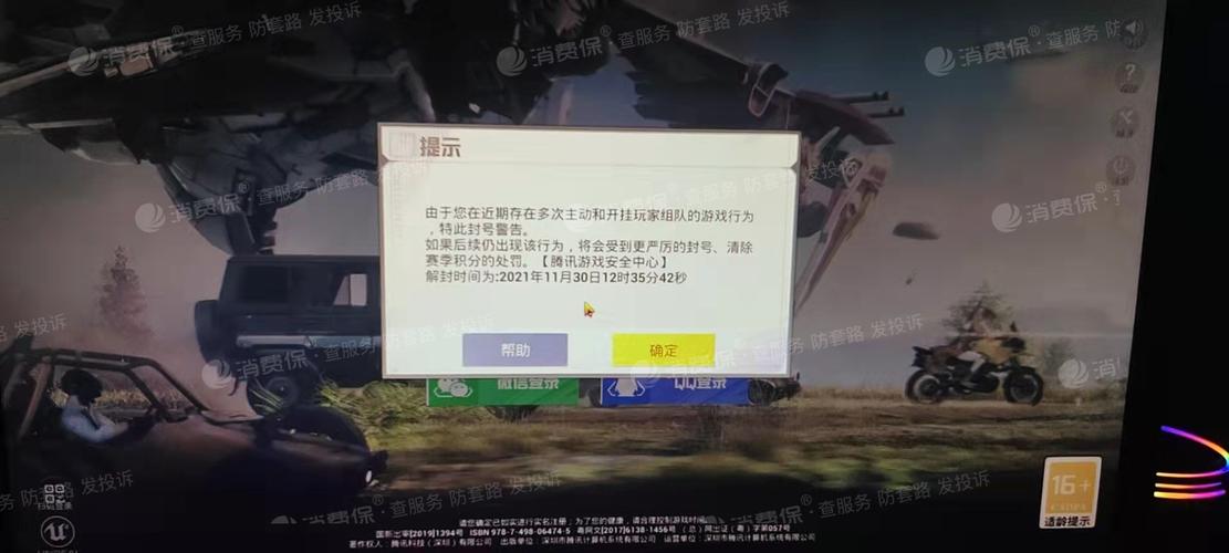 和平精英登录过于频繁五分钟后登陆