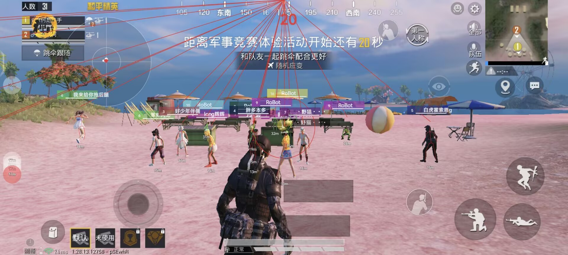 如何识别和防范和平精英游戏中的外挂行为