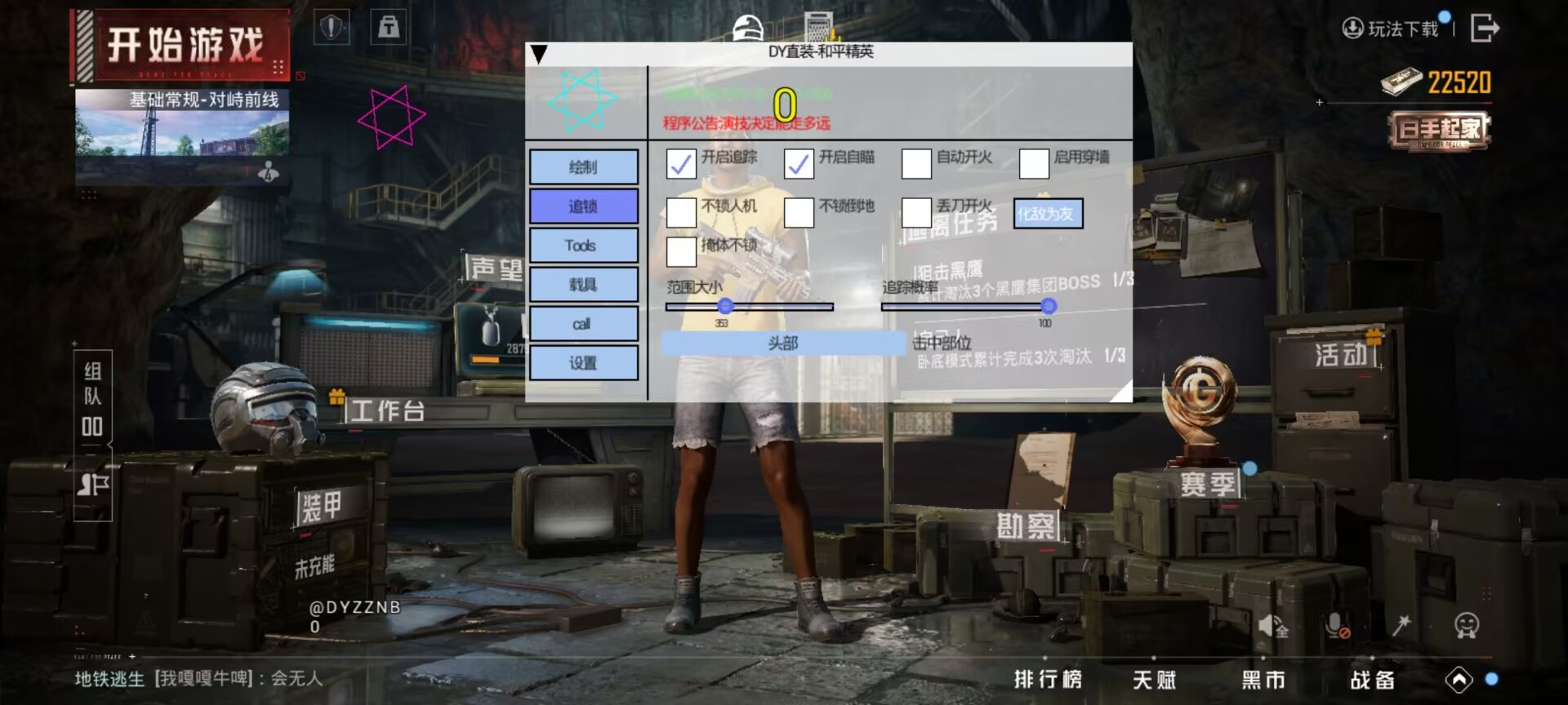 【神罚特别版】✅支持所有电脑系统，支持模拟器高清版。人物透视 锁死自瞄 射线方框 物资显示