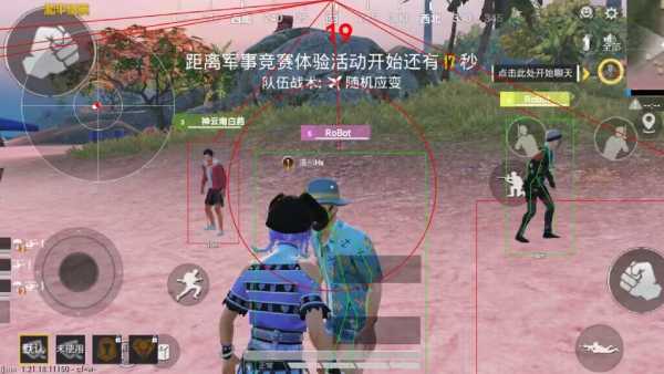 和平精英辅助【地狱犬直装V22稳定版】全屏自瞄 子弹瞬击 除草除树 车辆透视 车辆遁地