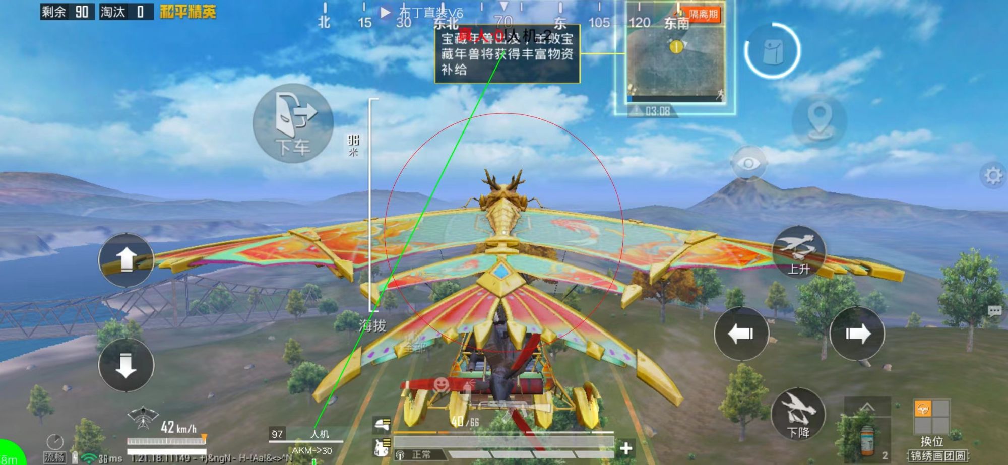 和平精英「路易威登」外挂