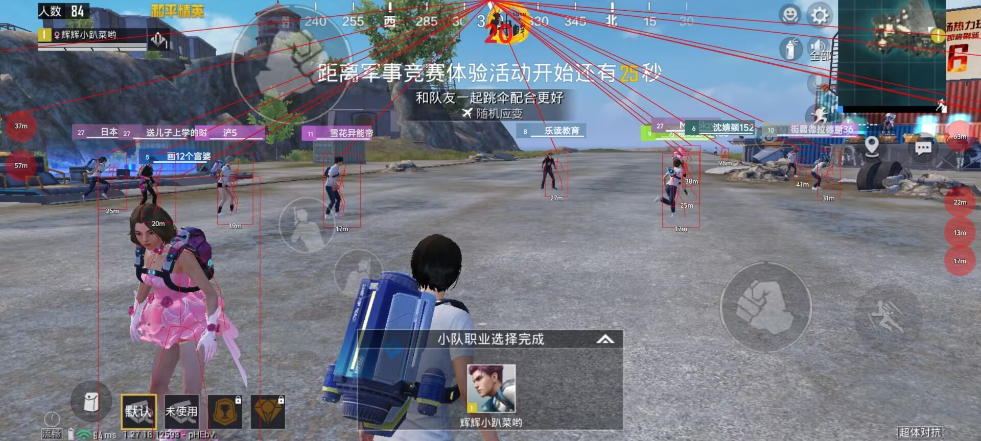 和平精英辅助《悟空》一体直装透视挂
