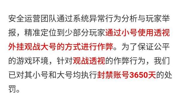 和平精英恶魔之眼外挂
