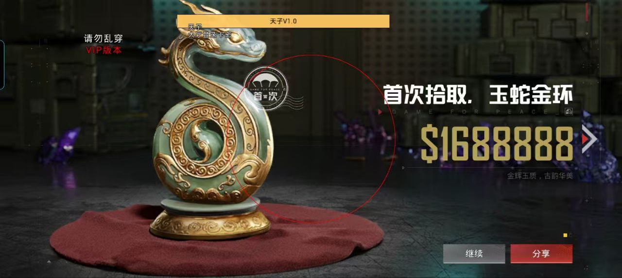和平精英辅助【印度哥一体直装】✅稳定防封✅地铁逃生模式✅经典模式✅人物透视✅锁头自瞄✅盒子物资显示✅方框天线雷达
