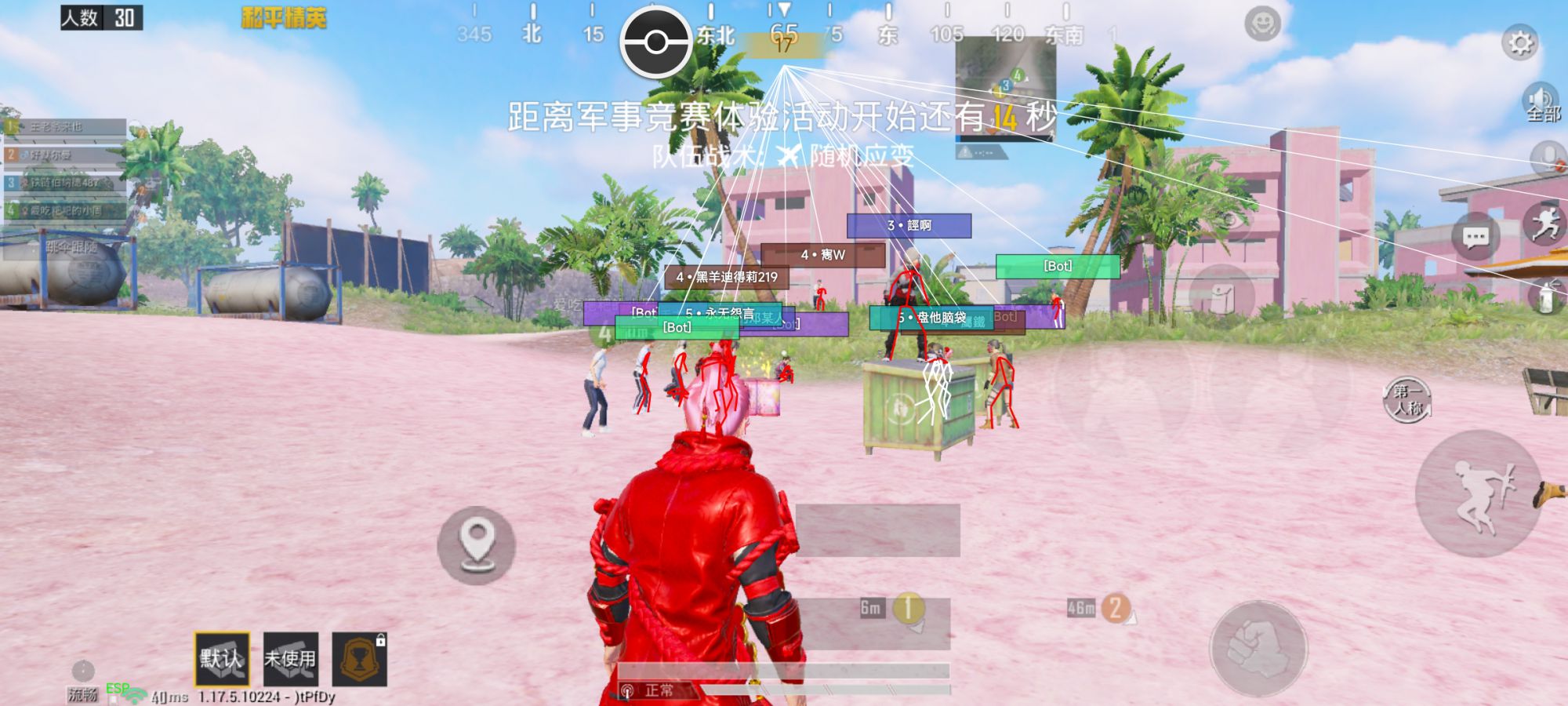 和平精英紫色的标是什么